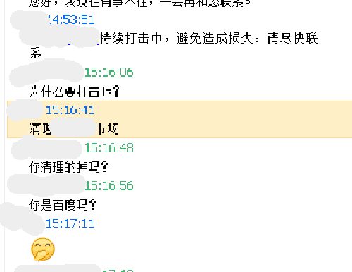 站长经历：网站被恶意威胁k站 勒索5000元