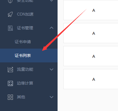 SSL握手失败 百度云加速无法和源站建立ssl连接