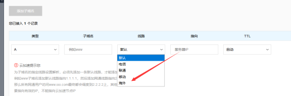 百度云加速如何禁用海外IP访问