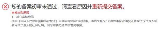 恐怖！部分地区网站备案需提供纳税证明