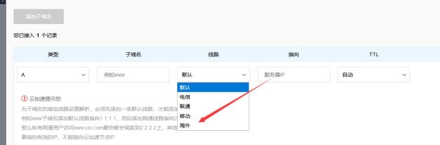 百度云加速如何禁用海外IP访问