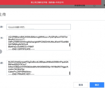 解决百度云加速上传SSL证书提示:请上传正确的证书链(服务器+中间证书)问题