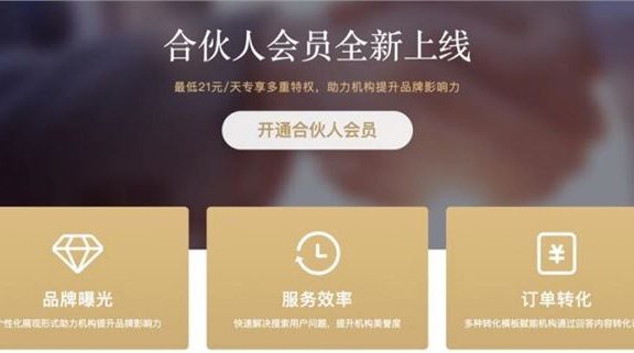 百度知道合伙人会员全新升级 为机构提供多种流量变现手段