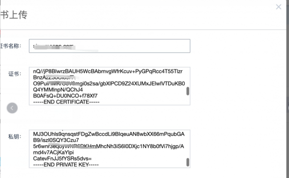 解决百度云加速上传SSL证书提示：请上传正确的证书链（服务器+中间证书）问题