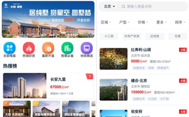 房产网站小心啦，百度入局房产服务市场