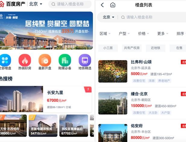 房产网站小心啦，百度入局房产服务市场