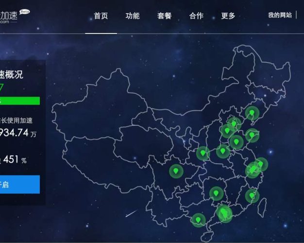 百度云加速CDN可以防DDOS吗?防攻击的原理是什么?