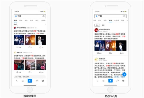 百度搜索资源平台:新增百度热议资源接入服务