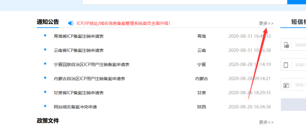 域名备案账号.密码等全部忘了，怎么注销备案？