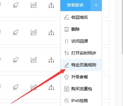 百度云加速如何缓存rar压缩包