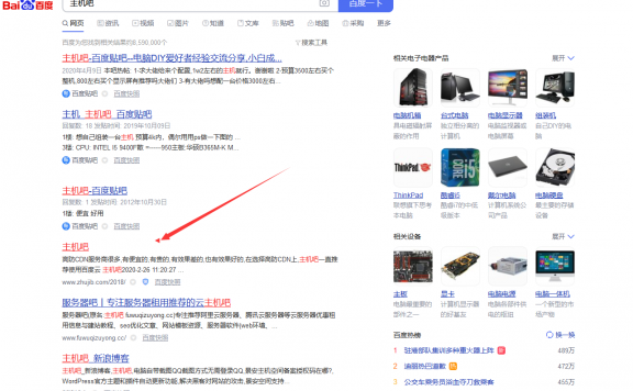 百度搜索大改版:搜索结果字体变大了