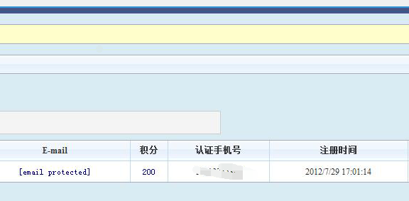 接入百度云加速后网站ID email邮件不显示？