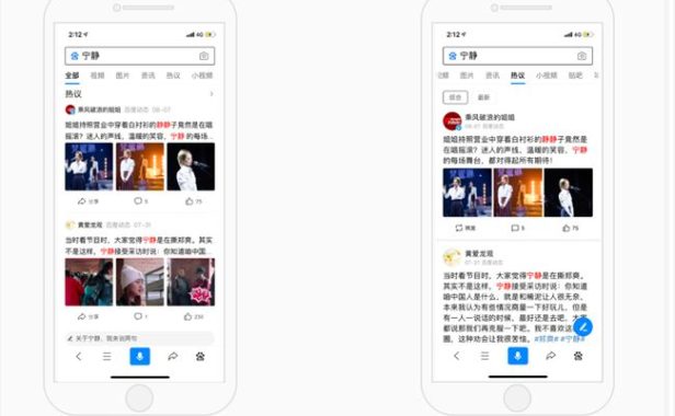 百度搜索资源平台:新增百度热议资源接入服务