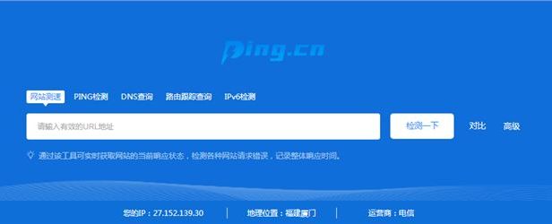 站长之家推出更专业的Ping检测平台