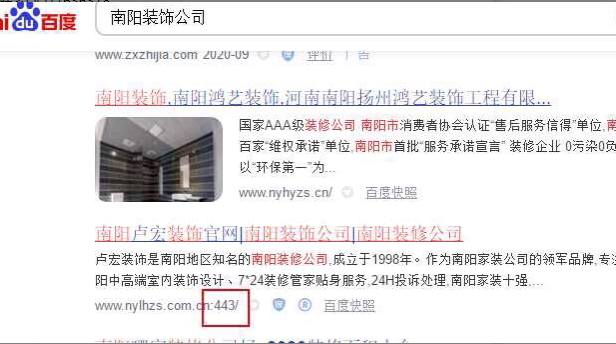 百度网站网址收录带443端口原因
