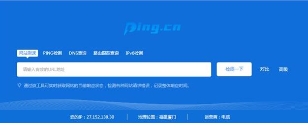 站长之家推出更专业的Ping检测平台