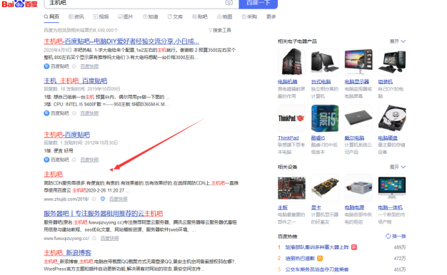 百度搜索大改版:搜索结果字体变大了