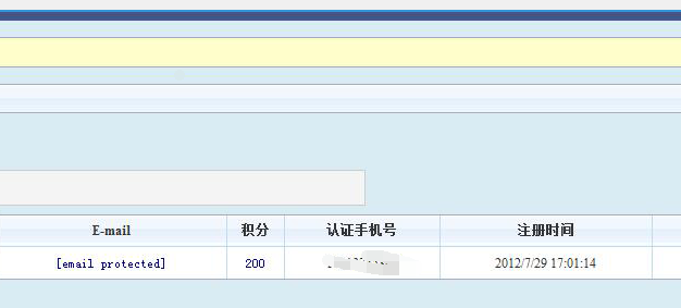 接入百度云加速后网站ID email邮件不显示？