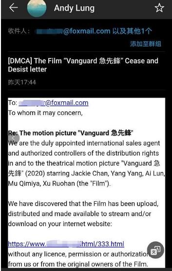 网友刚做的影视站不到一个月就收到侵权邮件了