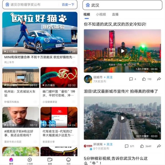 百度推出全新APP“百度看看”  主打视频播放