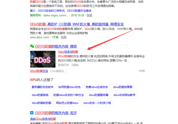 搜狗开始展示企鹅号内容啦!