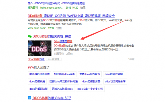 搜狗开始展示企鹅号内容啦！
