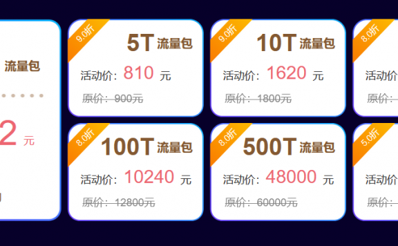 百度云加速双11优惠活动开始啦！