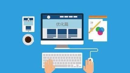 网站要如何加速