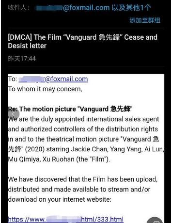 网友刚做的影视站不到一个月就收到侵权邮件了