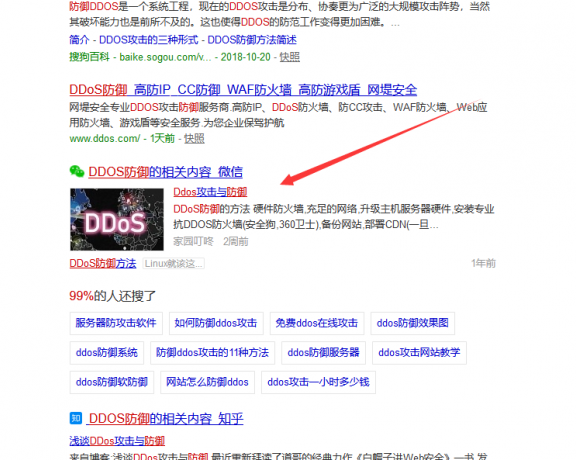 搜狗开始展示企鹅号内容啦!