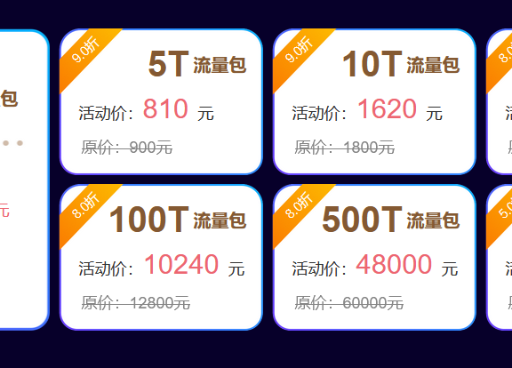 百度云加速双11优惠活动开始啦!