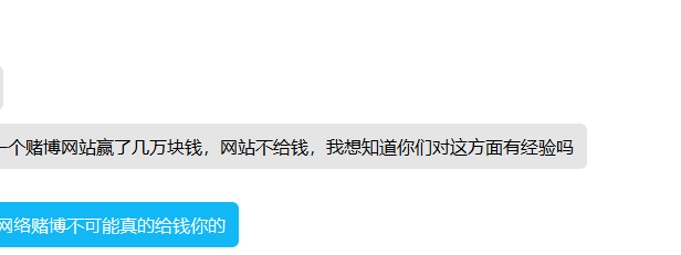 警惕拒绝网络赌博,害人害己!