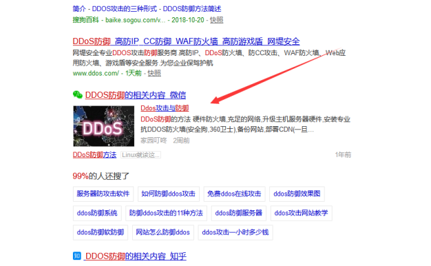 搜狗开始展示企鹅号内容啦!