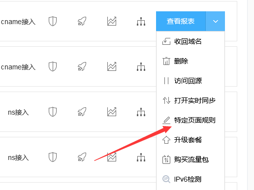 百度云加速如何不加速后台设置