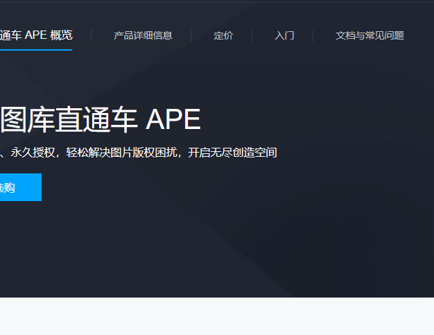 腾讯云推出正版图库 月付69 年付699