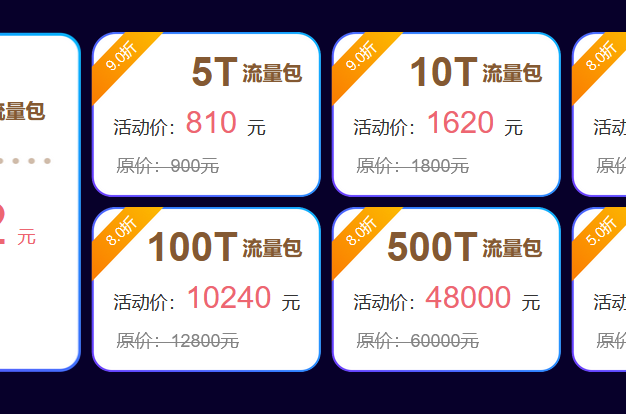 百度云加速双11优惠活动开始啦！