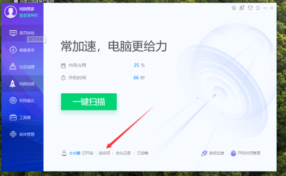 彻底删除flash助手推荐广告教程