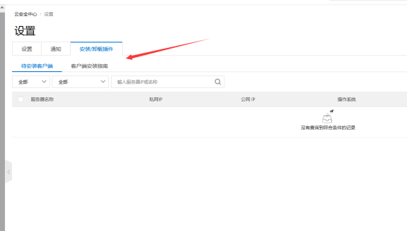 阿里云服务器怎么添加百度云加速IP白名单