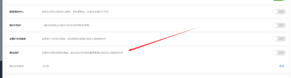 百度云加速频繁出现访问验证码原因