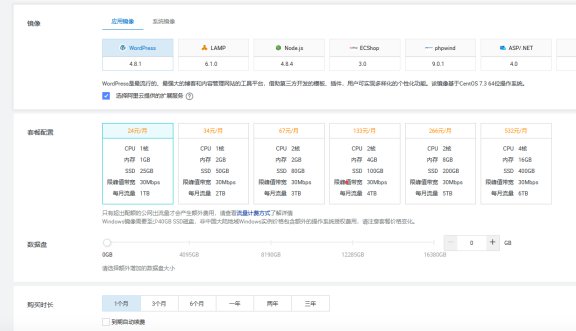 阿里云香港轻量云服务器：千万别买的坑