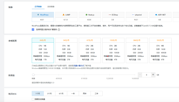 阿里云香港轻量云服务器:千万别买的坑