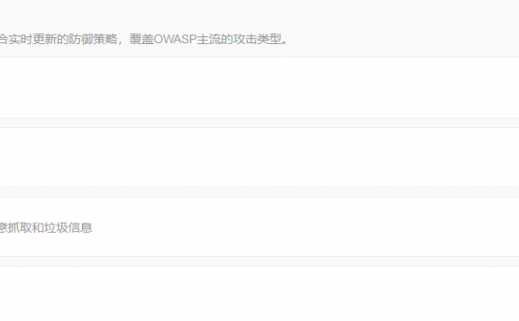 用百度云加速商务版给网站拦截4.4亿CC攻击峰值过程分享
