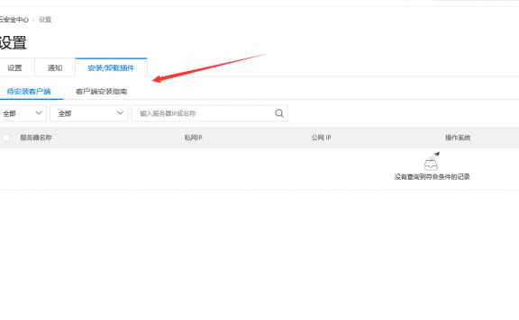 阿里云服务器怎么添加百度云加速IP白名单