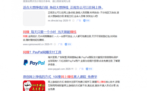 网赚行业面临严重打击:百度搜索开始屏蔽网赚关键词