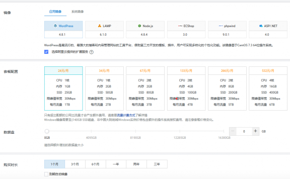 阿里云香港轻量云服务器：千万别买的坑