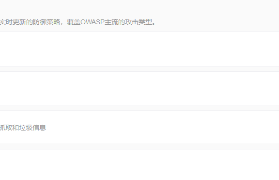 用百度云加速商务版给网站拦截4.4亿CC攻击峰值过程分享