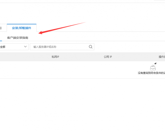 阿里云服务器怎么添加百度云加速IP白名单