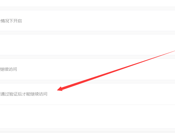 百度云加速频繁出现访问验证码原因
