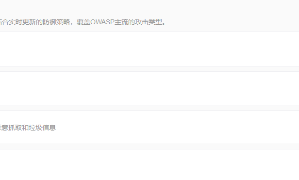 用百度云加速商务版给网站拦截4.4亿CC攻击峰值过程分享