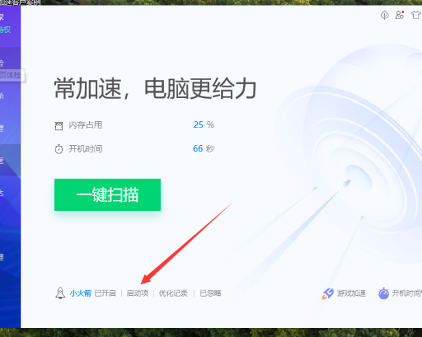 彻底删除flash助手推荐广告教程